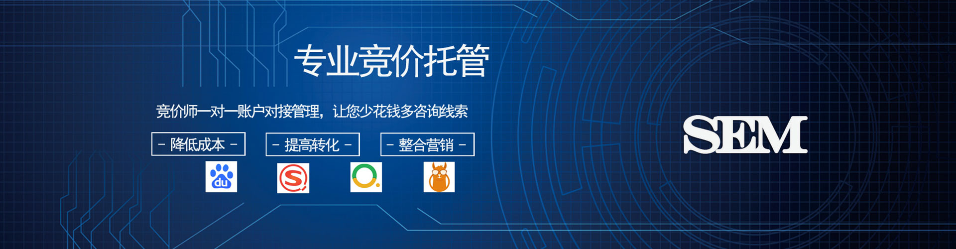 隆林sem专员